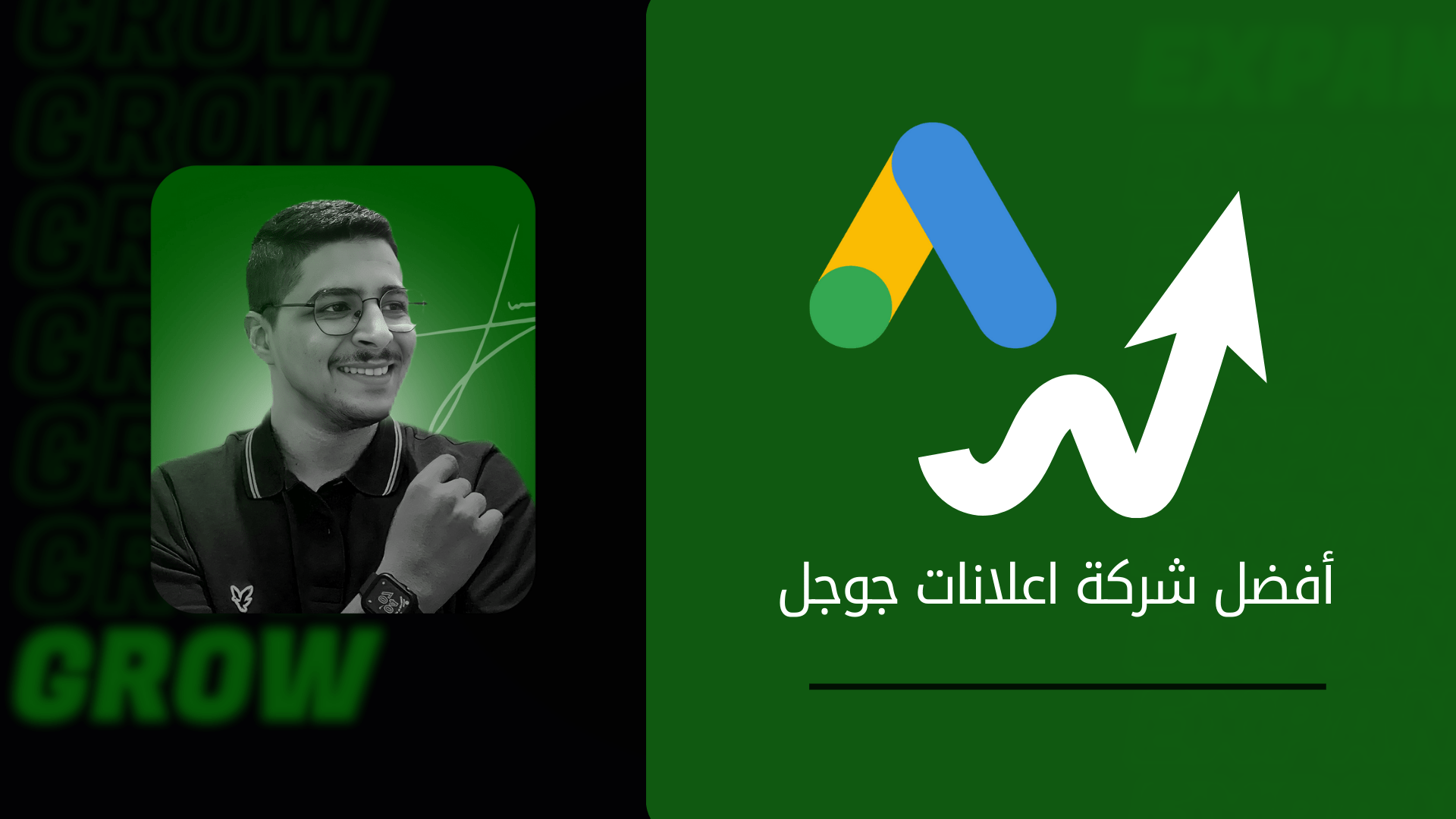 افضل شركة اعلانات جوجل