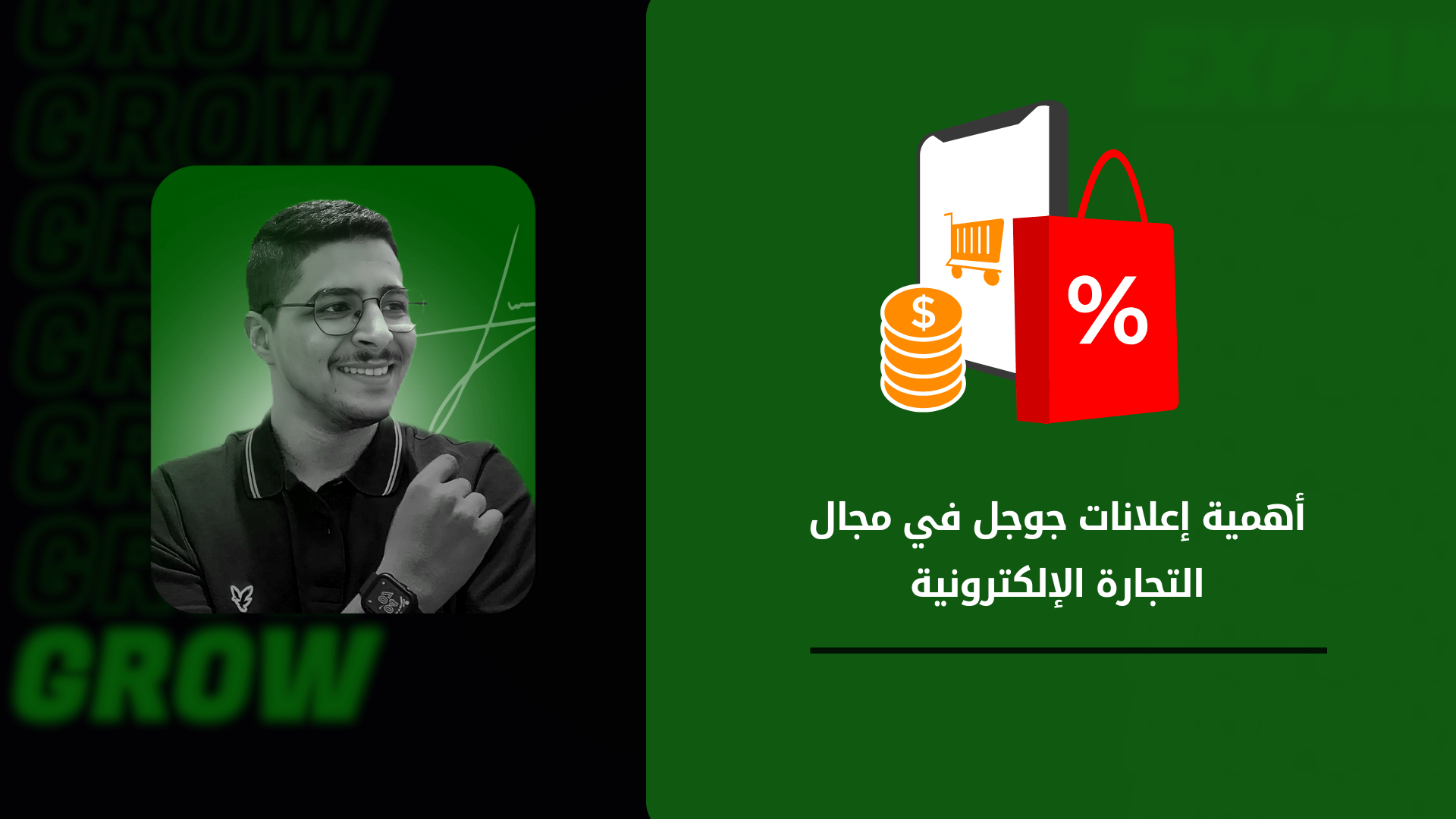 التجارة الالكترونية