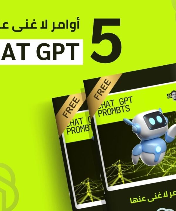 ٥ أوامر لا غنى عنها لشات جي بي تي